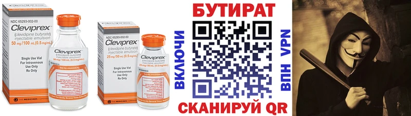 БУТИРАТ вода  ссылка на мегу вход  Бавлы  наркота 