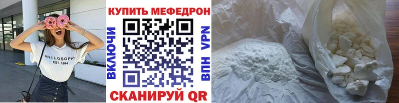 Мефедрон мука Бавлы